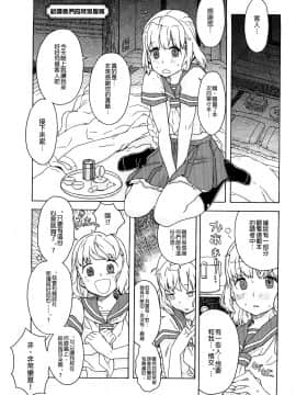 [沒有漢化][A-10] Lord of Trash 完全版_315