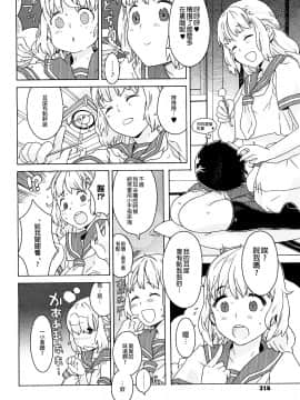 [沒有漢化][A-10] Lord of Trash 完全版_316