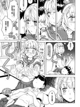 [沒有漢化][A-10] Lord of Trash 完全版_317