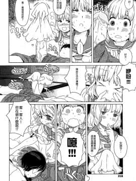 [沒有漢化][A-10] Lord of Trash 完全版_318