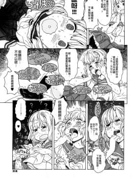 [沒有漢化][A-10] Lord of Trash 完全版_319