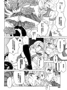 [沒有漢化][A-10] Lord of Trash 完全版_322