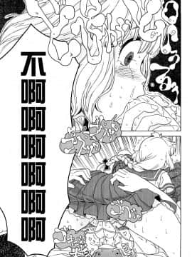 [沒有漢化][A-10] Lord of Trash 完全版_325