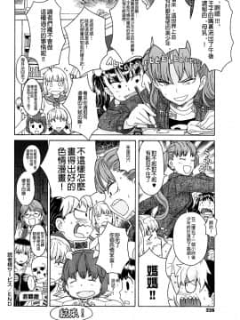 [沒有漢化][A-10] Lord of Trash 完全版_326
