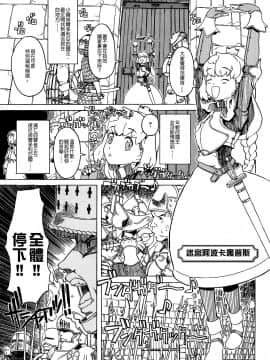 [沒有漢化][A-10] Lord of Trash 完全版_327