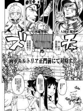 [沒有漢化][A-10] Lord of Trash 完全版_328