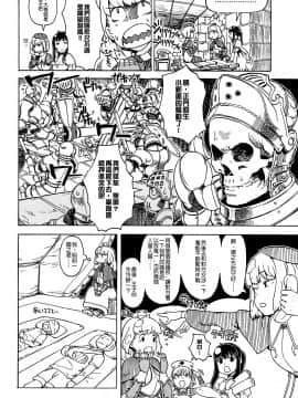 [沒有漢化][A-10] Lord of Trash 完全版_330