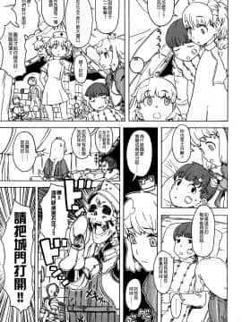 [沒有漢化][A-10] Lord of Trash 完全版_331
