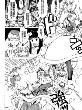[沒有漢化][A-10] Lord of Trash 完全版_332