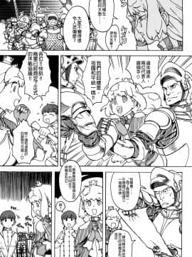[沒有漢化][A-10] Lord of Trash 完全版_333