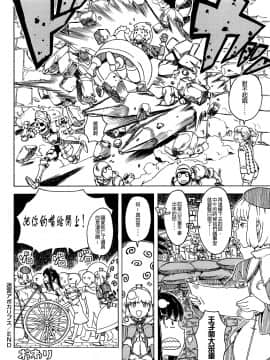 [沒有漢化][A-10] Lord of Trash 完全版_334