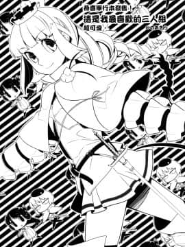 [沒有漢化][A-10] Lord of Trash 完全版_335