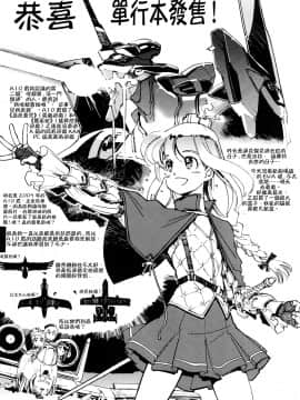 [沒有漢化][A-10] Lord of Trash 完全版_336