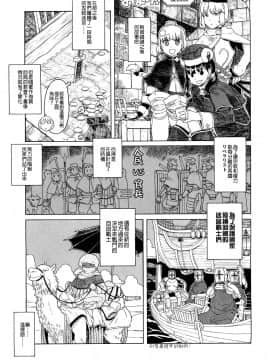 [沒有漢化][A-10] Lord of Trash 完全版_337
