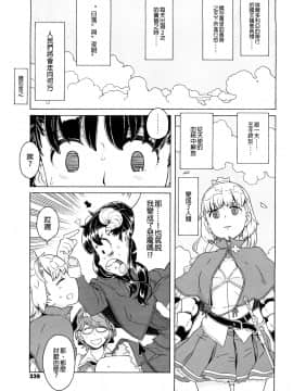[沒有漢化][A-10] Lord of Trash 完全版_339