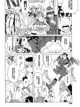 [沒有漢化][A-10] Lord of Trash 完全版_340
