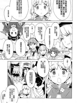 [沒有漢化][A-10] Lord of Trash 完全版_341
