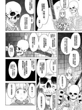 [沒有漢化][A-10] Lord of Trash 完全版_344