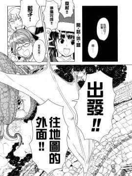[沒有漢化][A-10] Lord of Trash 完全版_346