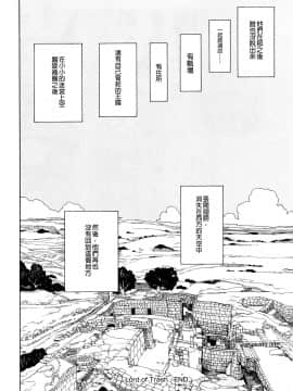 [沒有漢化][A-10] Lord of Trash 完全版_348