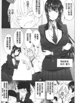 [4K漢化組][溝口ぜらちん ] サキュバス・アプリ〈学園催眠〉_013