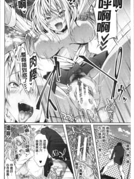 [4K漢化組][溝口ぜらちん ] サキュバス・アプリ〈学園催眠〉_034