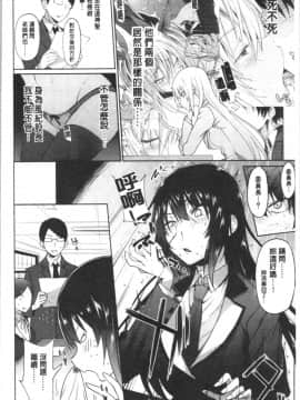 [4K漢化組][溝口ぜらちん ] サキュバス・アプリ〈学園催眠〉_044