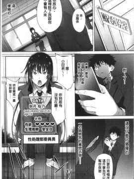[4K漢化組][溝口ぜらちん ] サキュバス・アプリ〈学園催眠〉_051