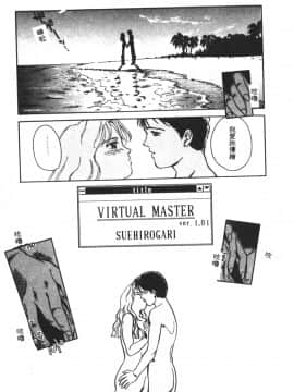 [すえひろがり] HEARTACHE_024