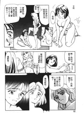 [すえひろがり] HEARTACHE_053