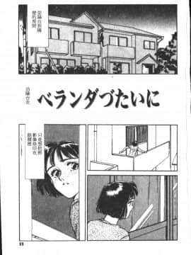 [すえひろがり] HEARTACHE_100
