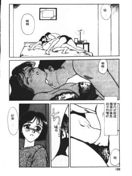 [すえひろがり] HEARTACHE_101