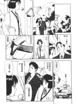 [すえひろがり] HEARTACHE_103