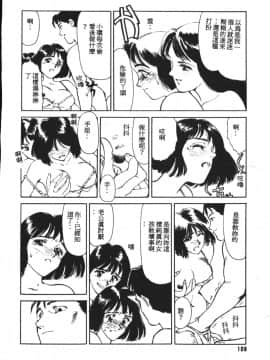 [すえひろがり] HEARTACHE_109
