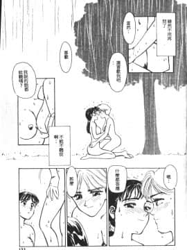 [すえひろがり] HEARTACHE_128