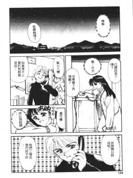 [すえひろがり] HEARTACHE_135
