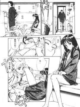 [すえひろがり] HEARTACHE_139