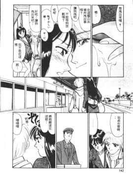 [すえひろがり] HEARTACHE_143