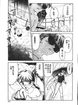 [すえひろがり] HEARTACHE_162