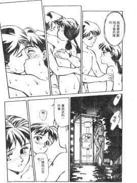 [すえひろがり] HEARTACHE_164
