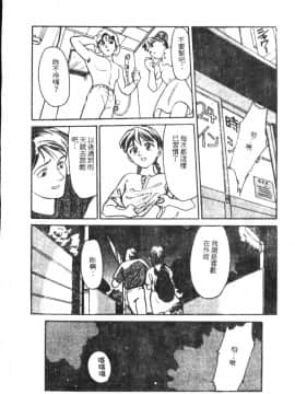 [すえひろがり] HEARTACHE_167