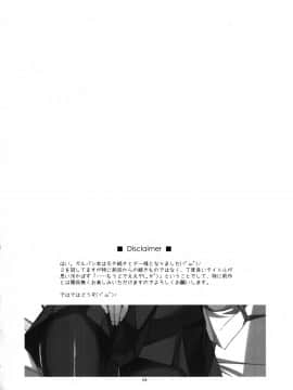 (C91) [行脚堂 (しけー)] おねがい!ダージリンさま2 (ガールズ&パンツァー) [中国翻訳]_04_img004