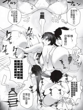 [黑锅汉化组](C96) [そらそれ (じゃが山たらヲ)] NINGEN HATSUDENSYO (FateGrand Order) [中国翻訳]_0020