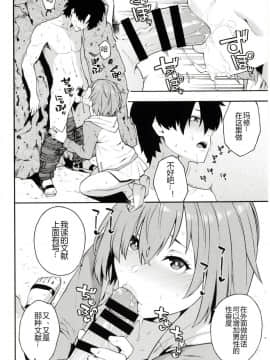 [SOLID AIR (ぞんだ)] 先輩、夏です。 (FateGrand Order) [黑锅汉化组] [Digital]__04