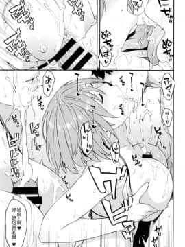 [SOLID AIR (ぞんだ)] 先輩、夏です。 (FateGrand Order) [黑锅汉化组] [Digital]__11