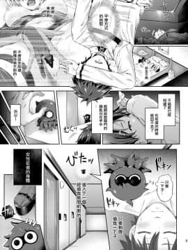 [ジンギスカンの玉葱は俺の嫁 (谷口さん)] 君-玉藻の前-になる 1.5 (FateGrand Order) [七月半不看幽靈只想看英靈的洨五組] [Digital]_004