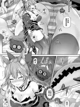 [ジンギスカンの玉葱は俺の嫁 (谷口さん)] 君-玉藻の前-になる 1.5 (FateGrand Order) [七月半不看幽靈只想看英靈的洨五組] [Digital]_006