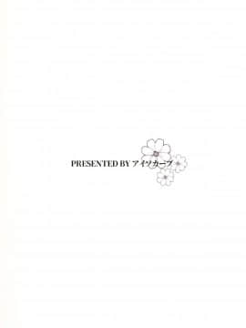 Onna Kaizoku No Yoru_29