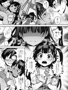 Inakax 4! Itoko No Anzu-Chan To Nakayoshi 3P Hen_18