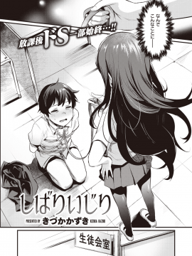 COMIC Kairakuten BEAST 2019-09 [Digital]_007